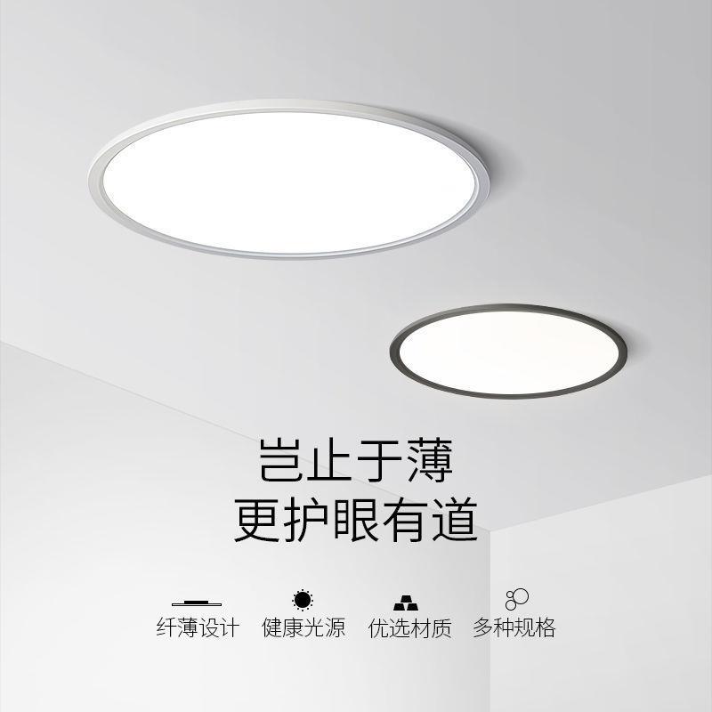 1.6超薄全光谱卧室灯简约现代吸顶灯书房灯走廊家居智能灯具护眼