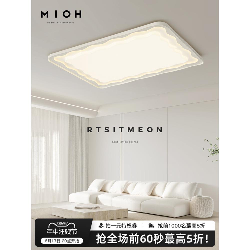 客厅灯现代简约大气吸顶灯极简轻奢客厅主灯2024年新款北欧灯具