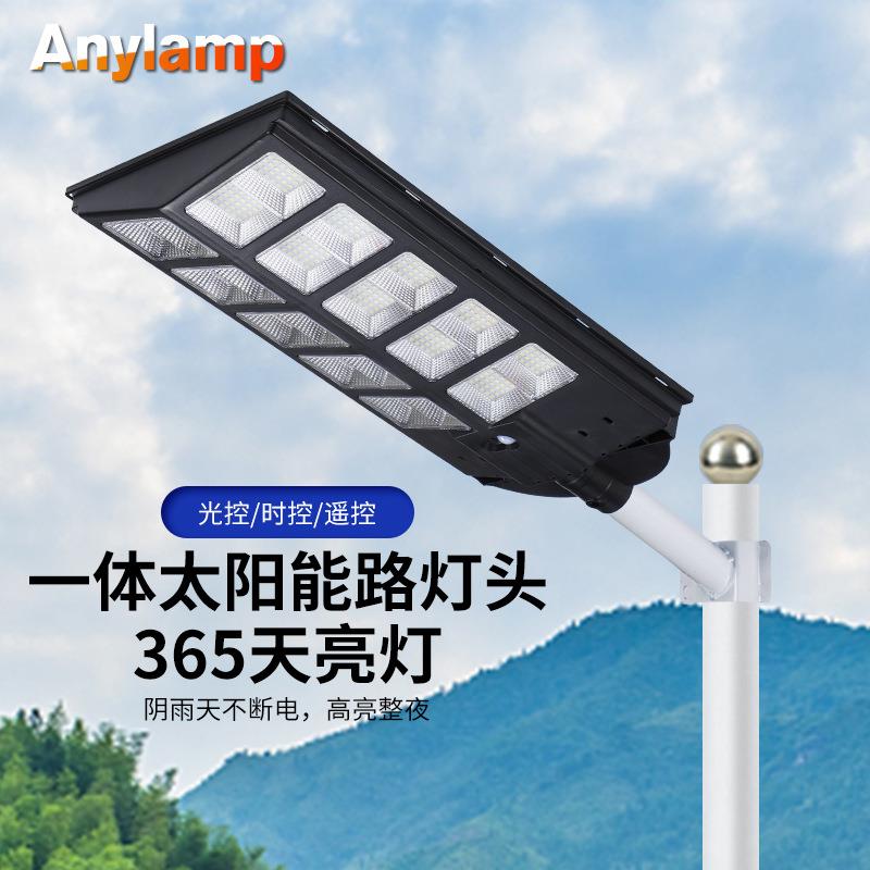 led一体太阳能路灯头v字发光庭院路灯灯头320w大功率太阳灯灯