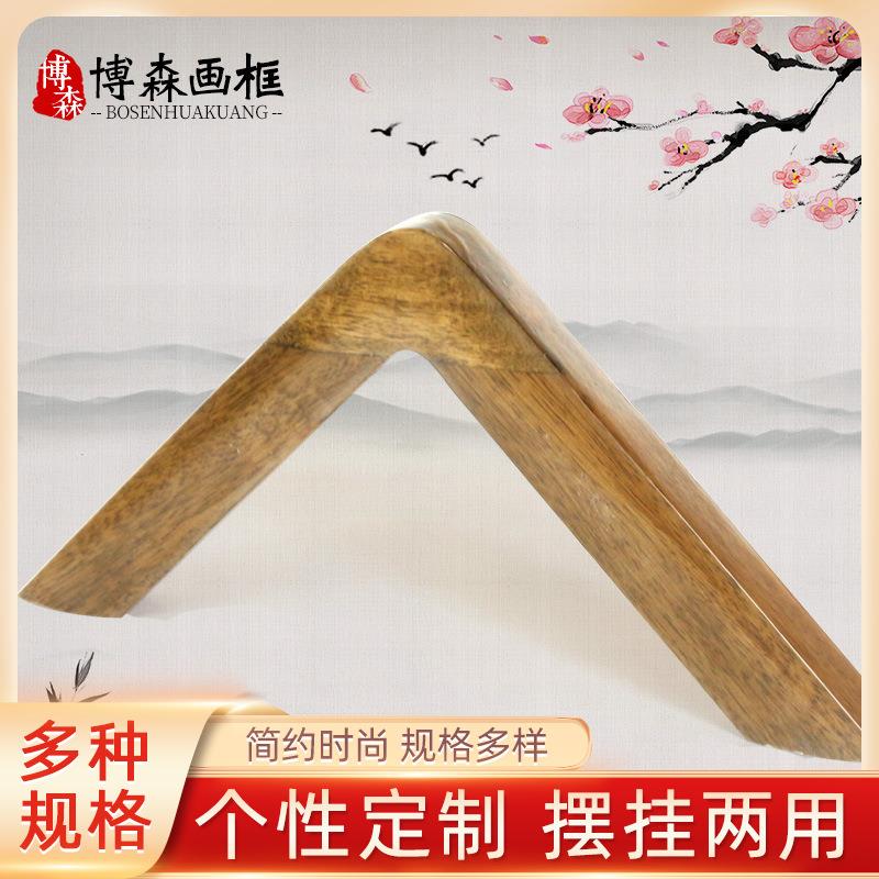 秋木原木色国画框 山水字画实木国画框 中式复古国画框线条