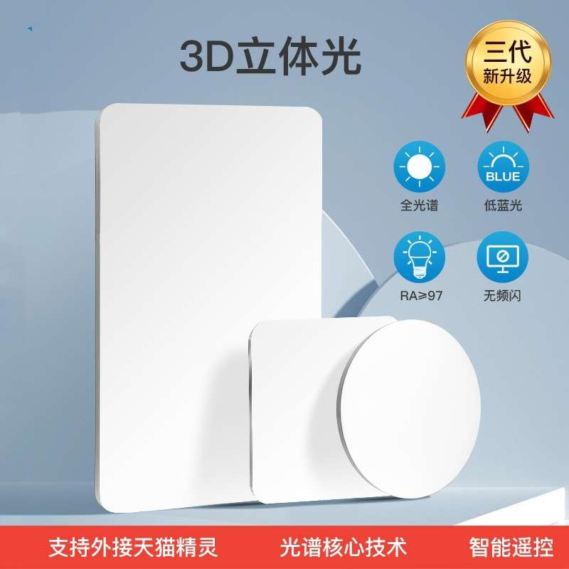 全光谱护眼吸顶灯高显色Ra98无频闪蓝光浦智能led客厅书房卧室灯
