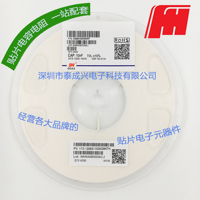 风华贴片电容1206B103K500NT 1206X7R103K50V 10nF