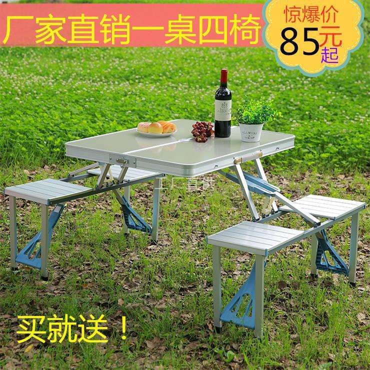 折叠桌户外连体桌椅简约展业桌便携式一桌四椅摆摊野餐套装小桌子