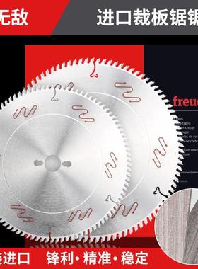 进口锐无敌freud木工圆锯片裁板锯推台锯专用120划线锯片12寸96齿