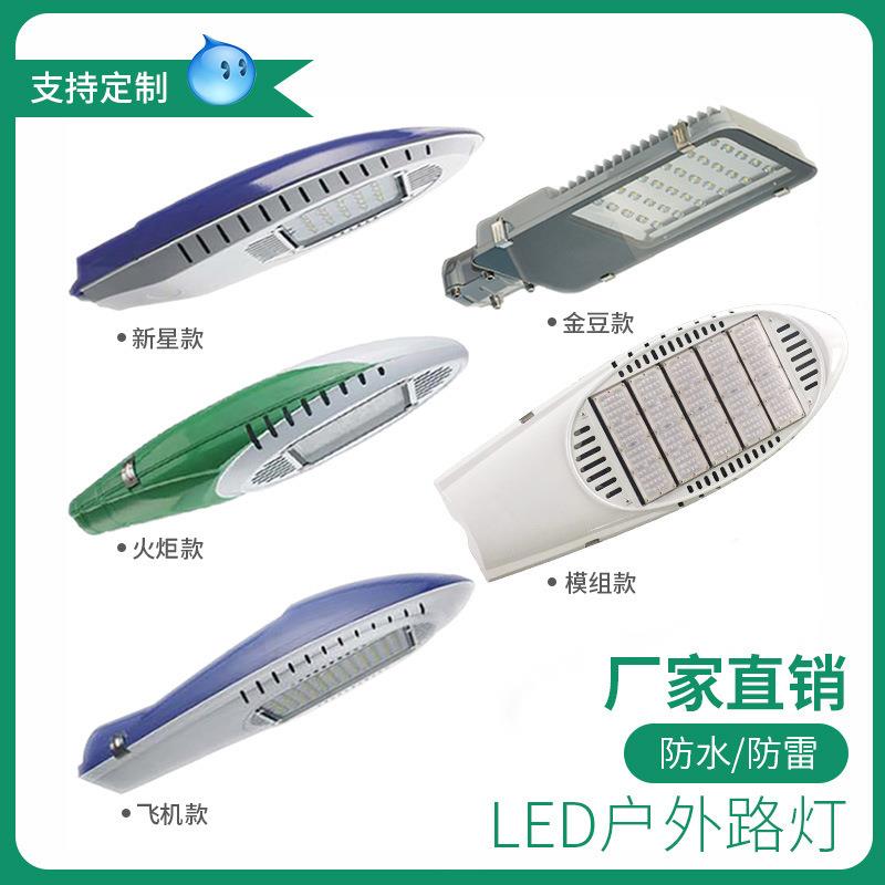 LED路灯灯头户外太阳能防水灯投光照明灯新农村家用小区挑臂路灯