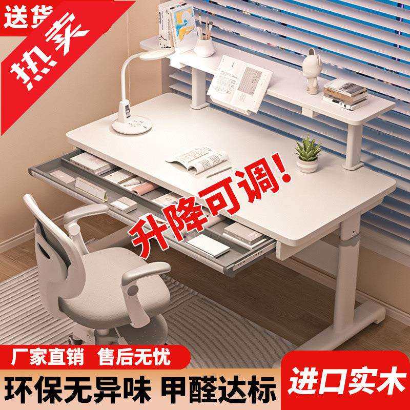 ir实木儿童学习桌可升降洞洞板写字桌椅套装实木升降小学生电脑