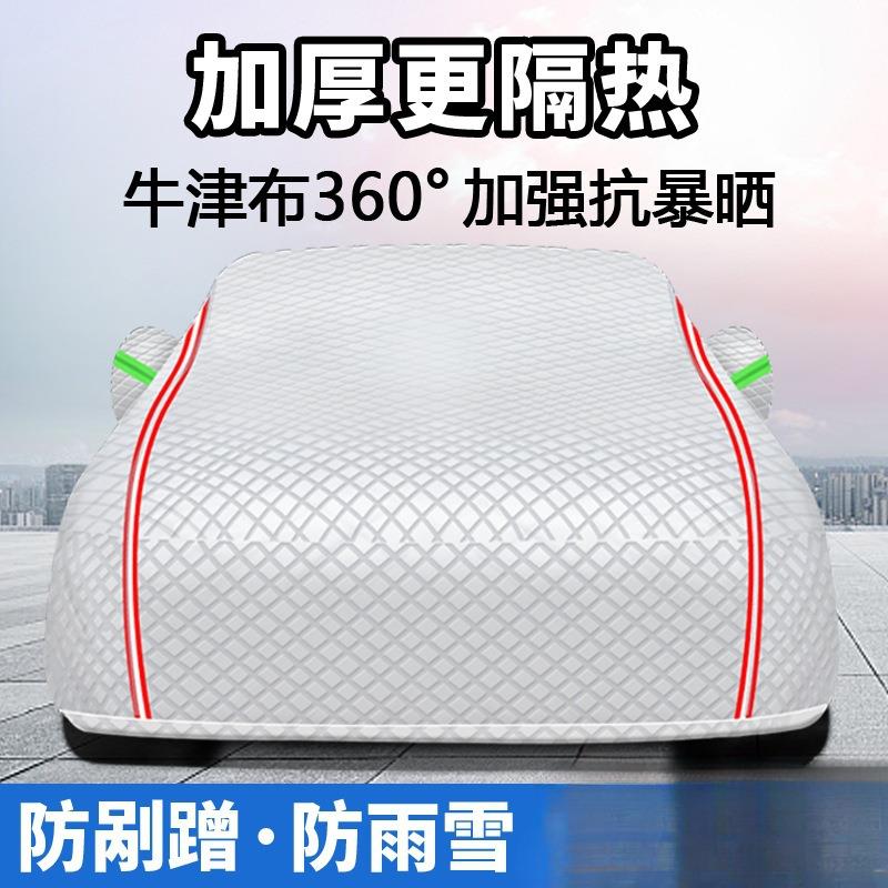 景尚汽车衣车罩通用防晒防雨雪隔热遮阳冬加厚防冰雹全罩车套外罩