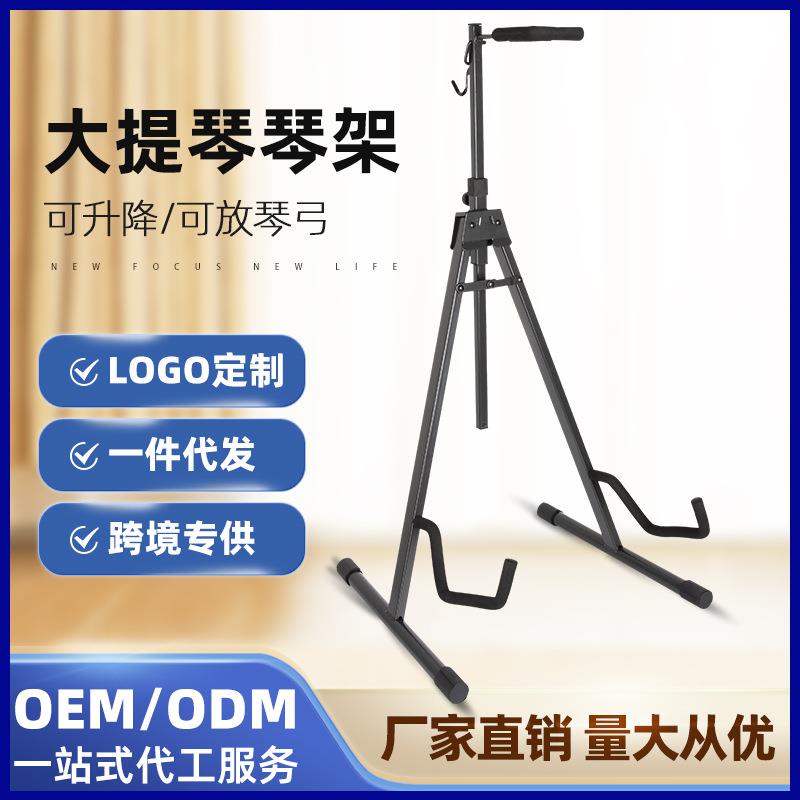 大提琴放置架立式专用支架大提琴脚架展示架专业乐团琴架落地架子