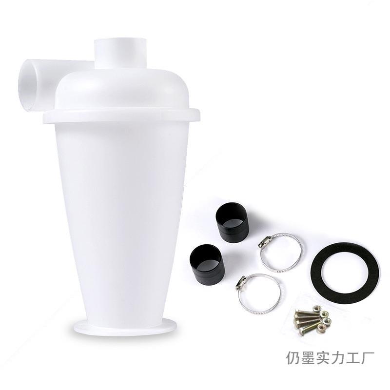 塑料吸尘器旋风分离粉尘工业集尘器小型旋风筒过滤集尘器木工装修