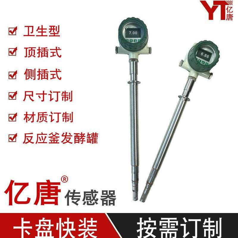 亿唐TECH-600在线插拔式PH计变送器PH计防爆铝外壳两线制24VPH计