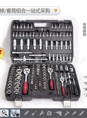 亮面镀铬172PCS套筒旋具头机械组合工具套装汽车棘轮扳手随车接杆