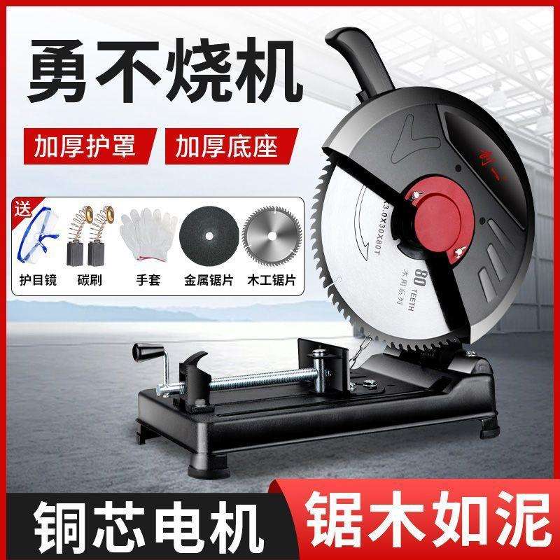 创一型材切割机钢材金属木材家用多功能钢材机大功率木工圆盘锯