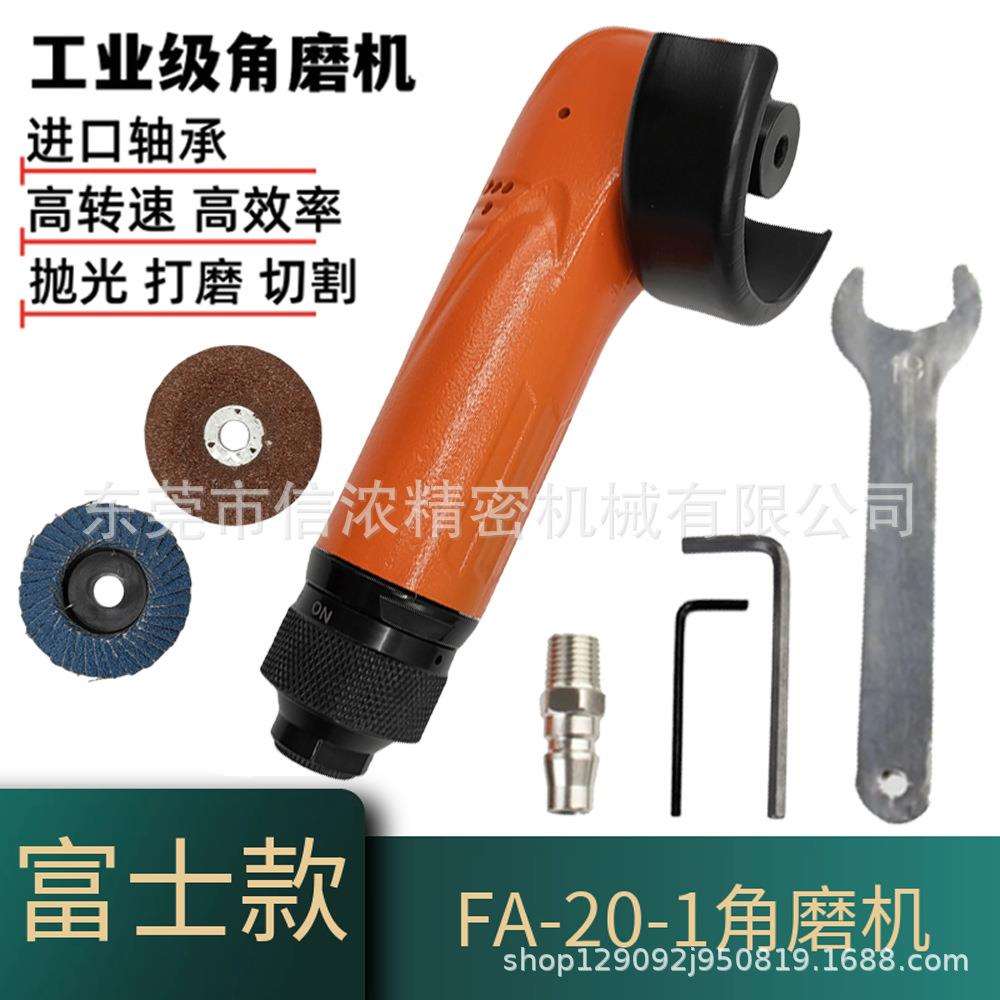 富士款FA-20-1气动角磨机2寸风动砂轮机打磨机抛光磨边气磨磨光机