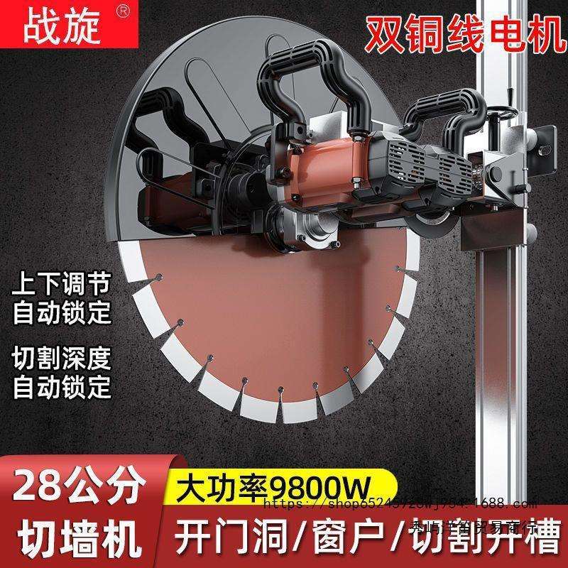 切墙改门切割机钢筋混凝土水泥轨道大功率墙壁墙体切墙机切垒德株