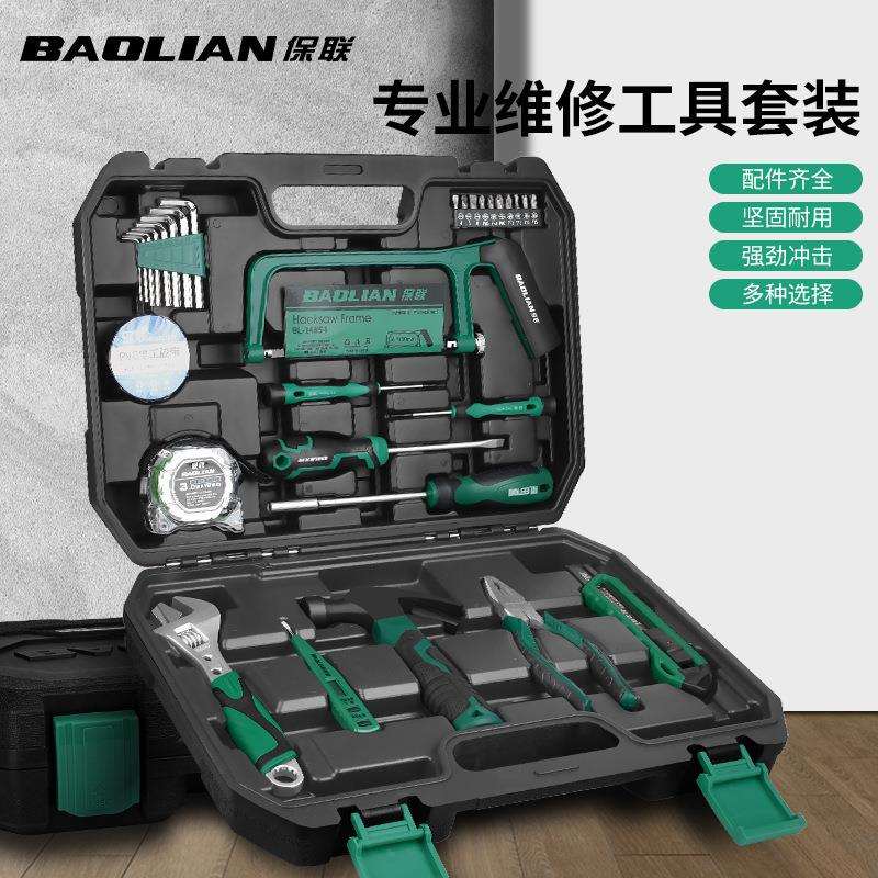 工具套装家用工具箱多功能五金维修大全家庭车载电工全套组合