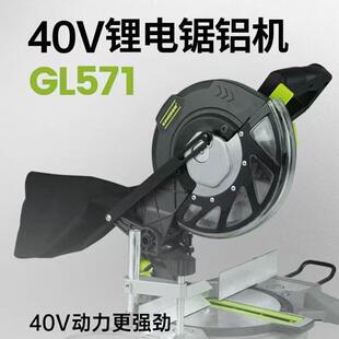 鸽牌锂电锯铝机40V充电式斜切割机小型家用GL571木材铝合金切锯
