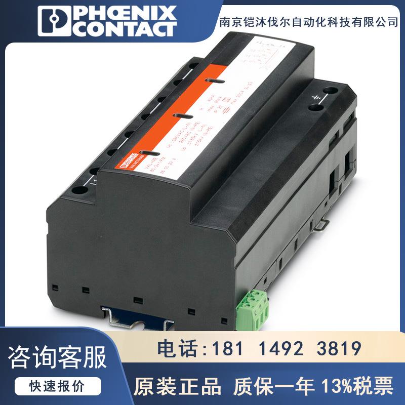 菲尼克斯2类电涌保护器VAL-ME 80/3+1/FM-2800238一体式防雷器