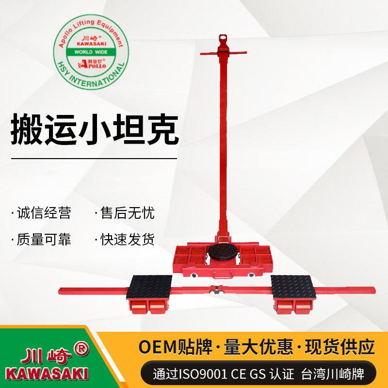 组合式搬运车小坦克CRA 搬运小坦克 直行地牛搬运坦克车x4+y4