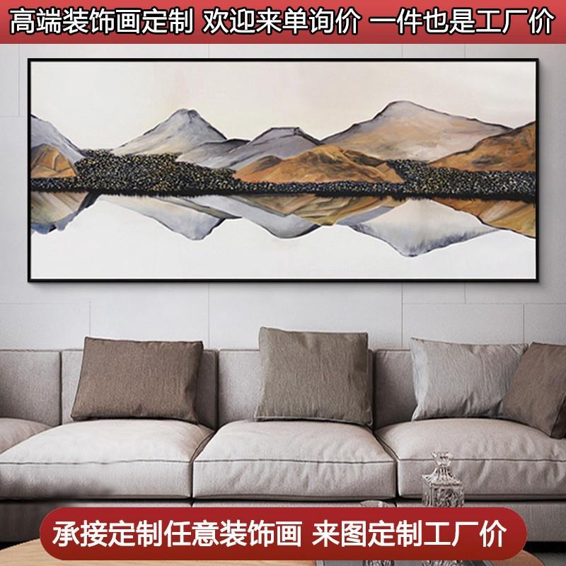 纯手工油画时来运转客厅装饰画山水画中堂画沙发背景画办公室挂画