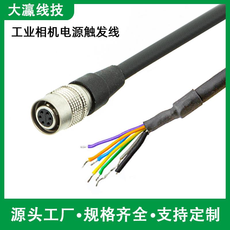 工业相机电源触发线兼容广濑HR10A-7P-6S Basler海康6P芯高柔IO线