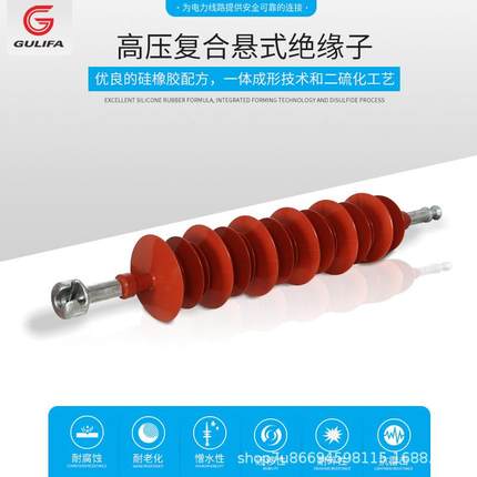 厂家直销复合绝缘子FXBW4复合悬式绝缘子FXBW4-220/120-1470