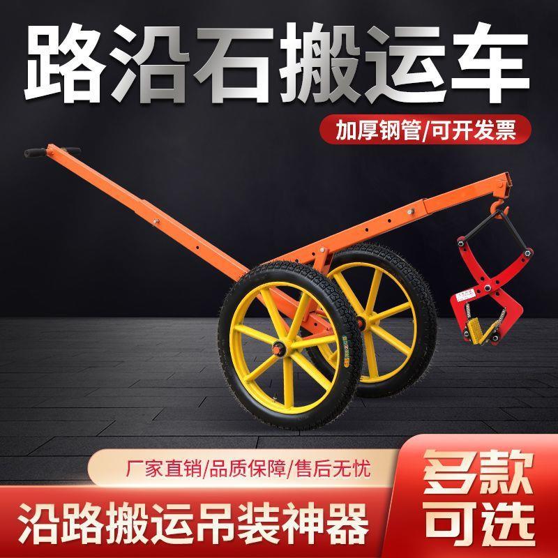 路沿石夹子路牙石吊具大理石夹石板夹路边石搬运安装路缘石用推车