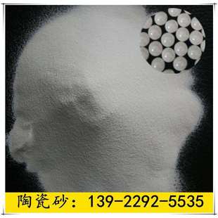 研磨用陶瓷砂 B505 超细陶瓷砂 B400