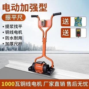混凝土电动振平尺地面振动器振动刮平尺整平器水泥振动尺找平机