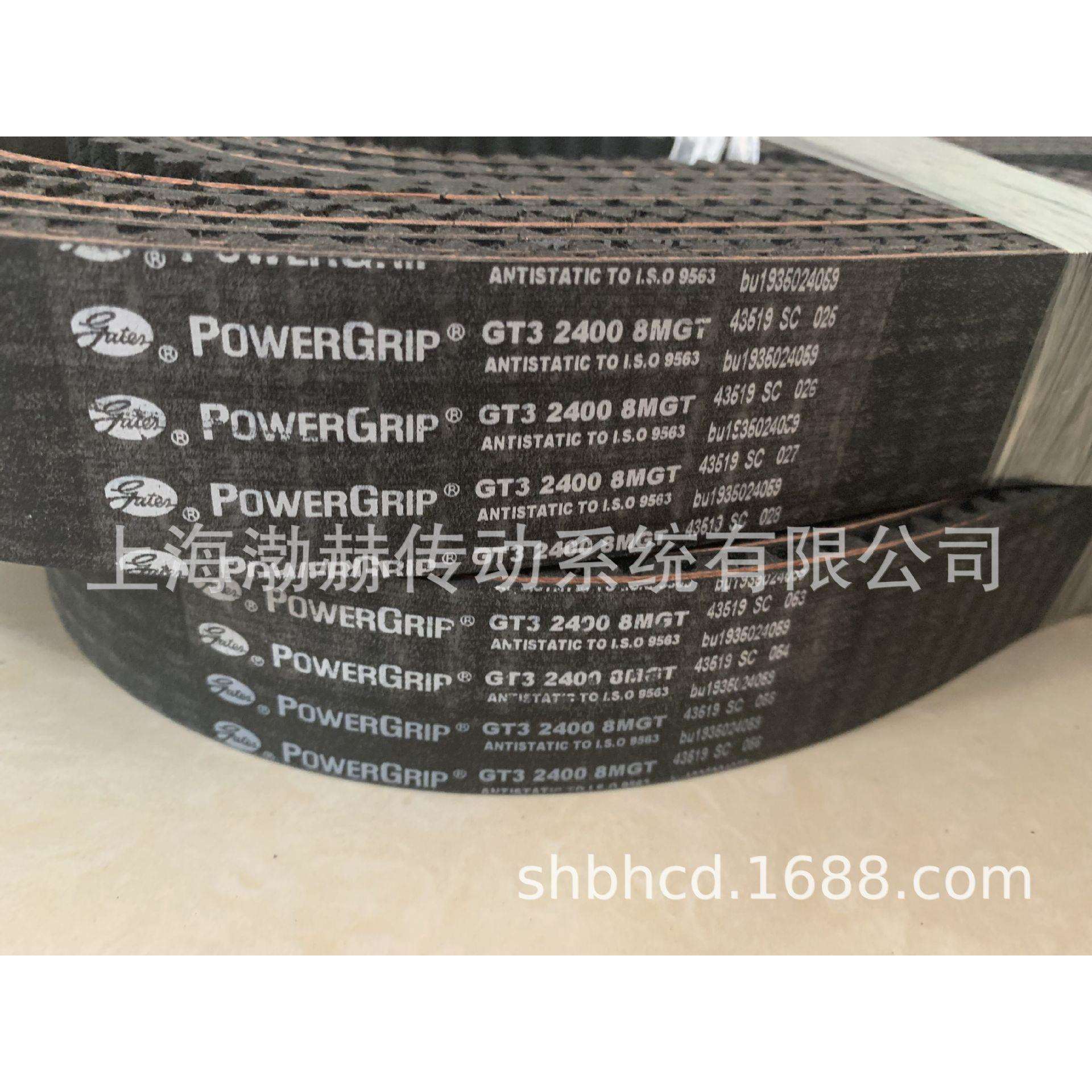 盖茨PowerGrip橡胶同步带GT3 2400-8MGT 2600-8MGT 2800-8MGT