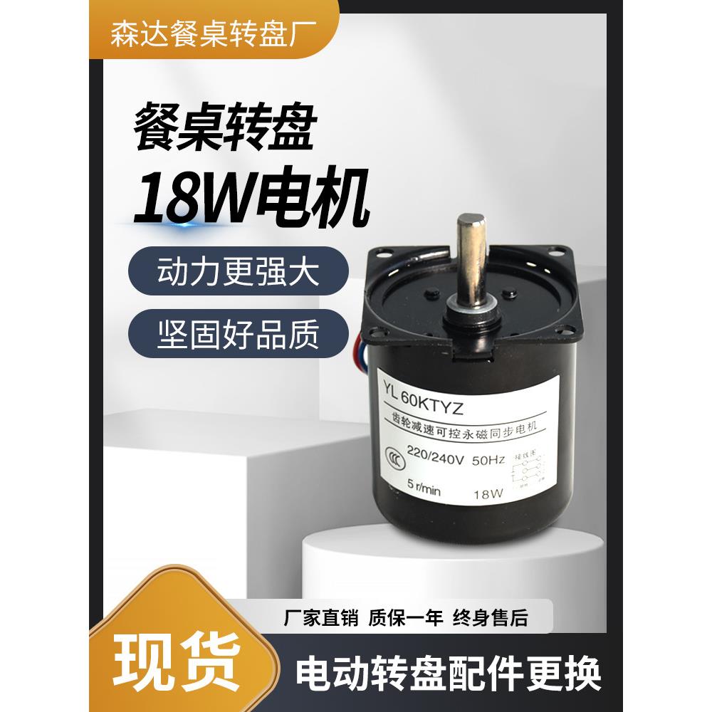 电动转盘18w电机控制器齿轮 餐桌转盘配件更换标配遥控款控制器