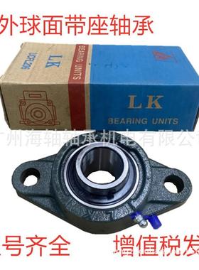 外球面带座轴承 福建LK轴承 菱形座UCFL311轴承 广州番禺现货