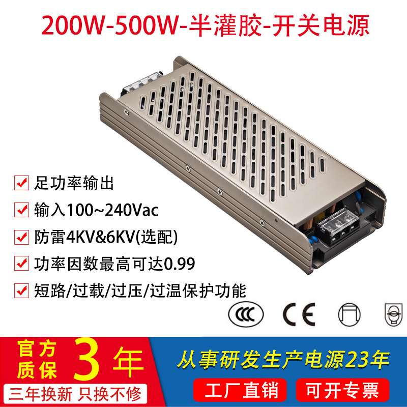 200W240W350W500W高PFC开关电源  明纬UHP半灌胶CCC认证创联电源