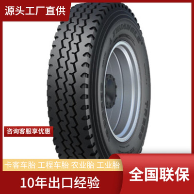 三角12.00R20 TR668含内胎成套卡客车货车商用车大车半挂轮胎