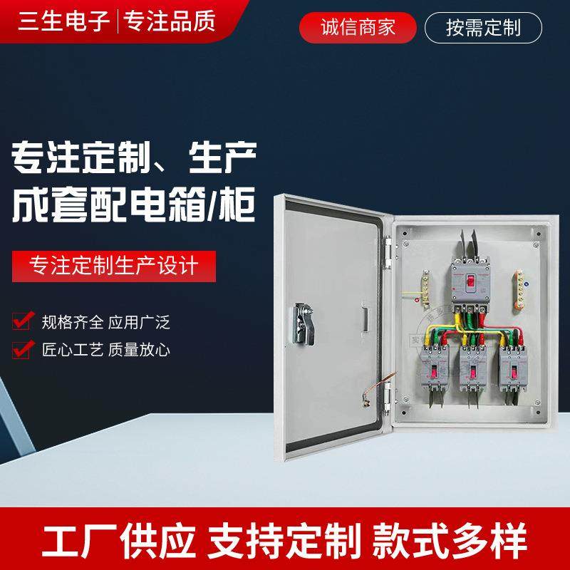检修电源配电箱成套定 制基业箱规格齐全非标定 做青岛厂家生产,鲜花速递/花卉仿真/绿植园艺,割草机/草坪机,淘宝优惠券,粉丝福利购,淘宝优惠卷