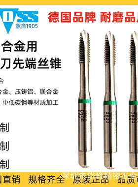 全国德国BOSS白色先端丝攻直槽丝锥机用丝攻通孔丝锥美制丝锥