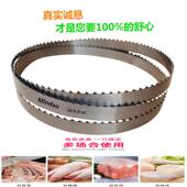 1650骨头锯条锯骨机锯片J210锯带乐创哈瑞斯QG 250切骨机高硬度