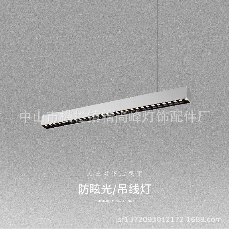 现代简约无主灯照明线条设计北欧餐厅餐桌办公室格栅条形长条吊灯