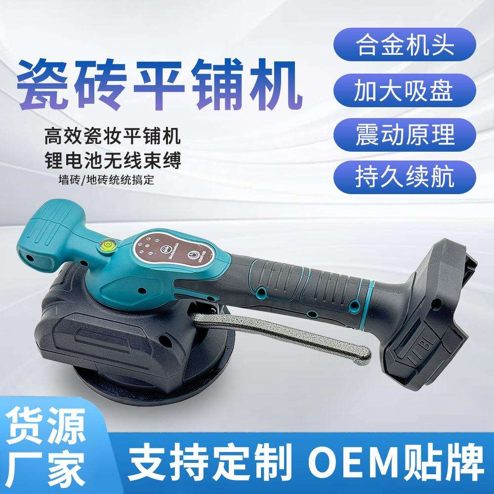 瓷砖平铺机贴砖墙砖铺地砖震动器工具电动大功率自动铺砖神器