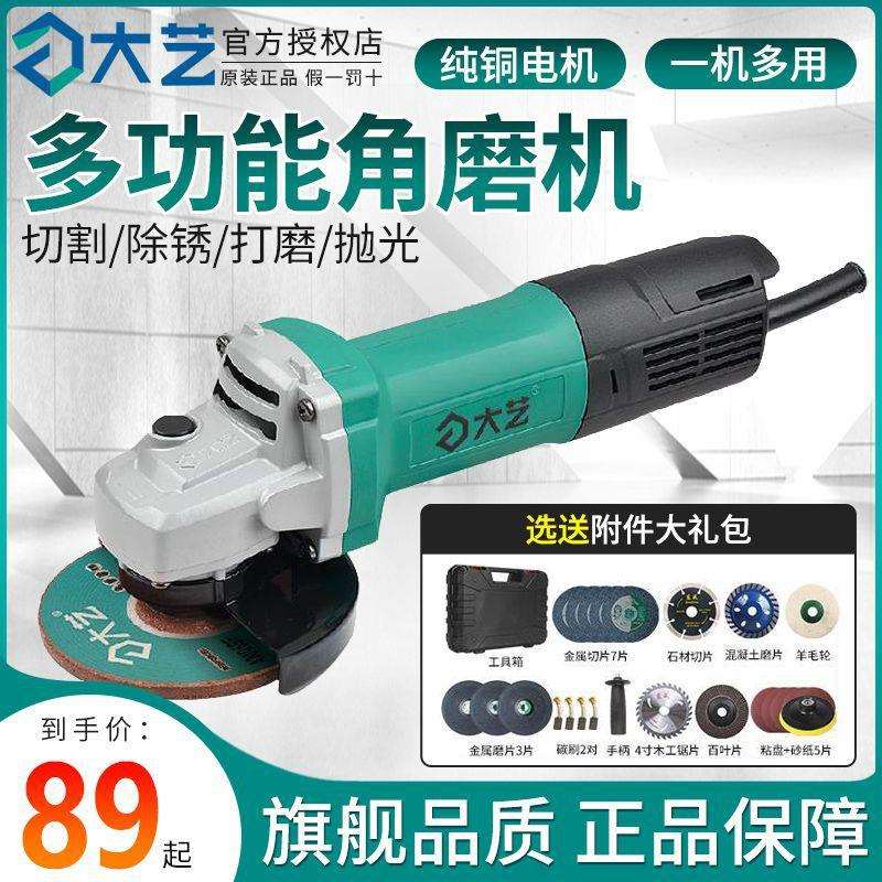 角磨机多功能大功率便携式磨光机打磨切割机小型抛光机