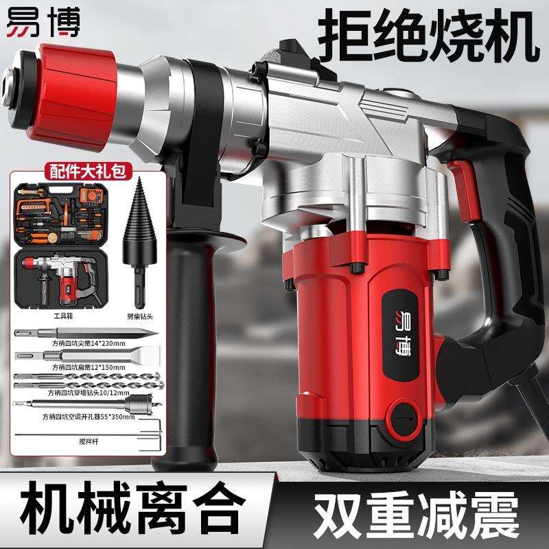 电锤电镐无刷电钻大功率冲击钻两用工业混凝土多功能三用重型电锤