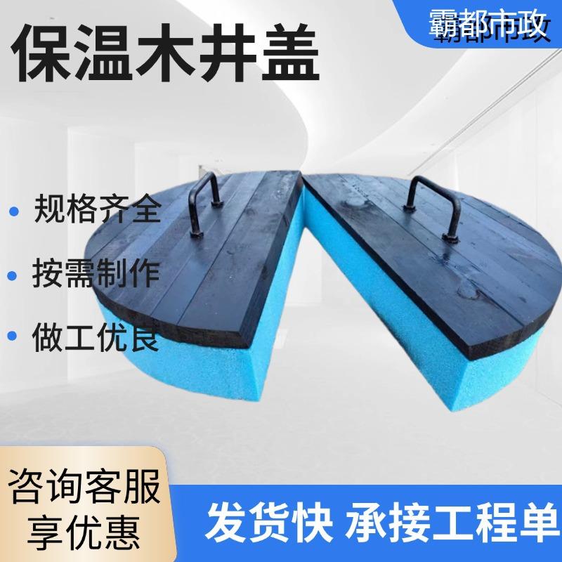 木制保温井盖圆形680780标准图集制作下水道二层盖防冻松木井盖