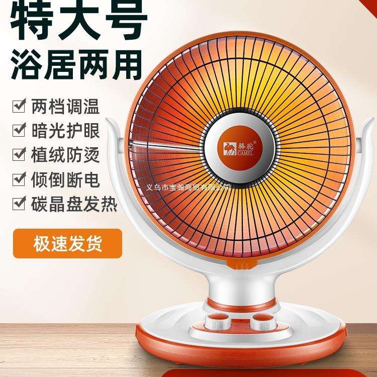 小太阳取暖器家用大号烤火炉节能省电浴室电热扇电暖器暖风扇