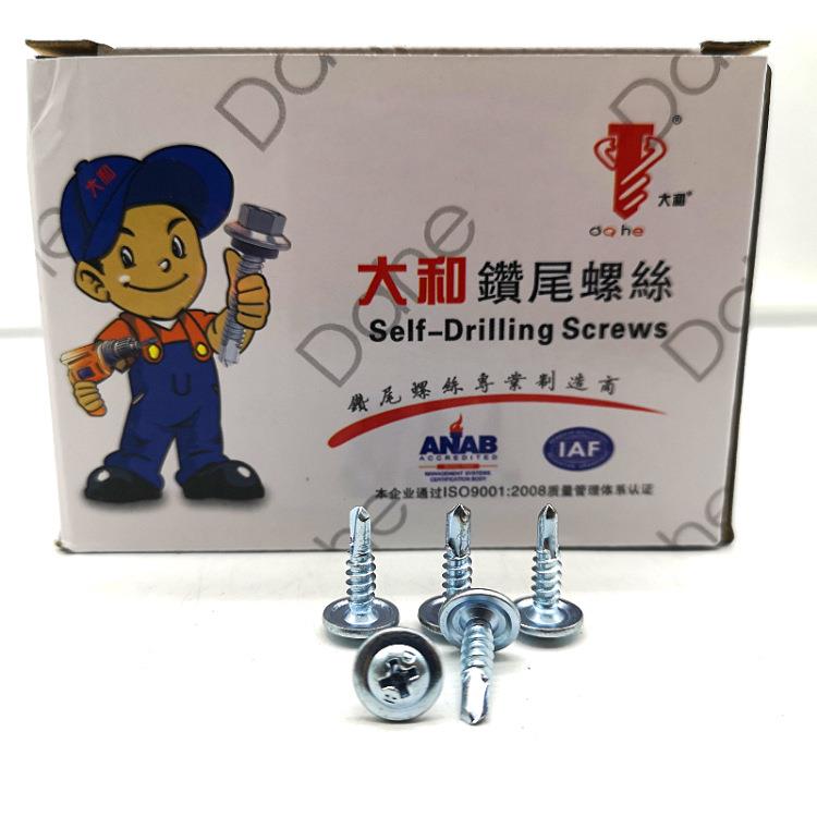 大和牌国标十字圆头华司钻尾螺丝 扁圆头自攻螺丝自带垫钻尾钉