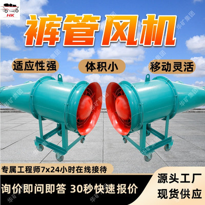 KBT-5.5裤衩风机 双出风口裤管风机 风量均匀 灵活安装裤衩风机