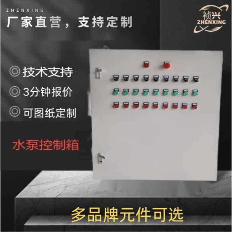 水泵浮球控制箱380V潜污排污水泵多控手动自动控制启动电控箱