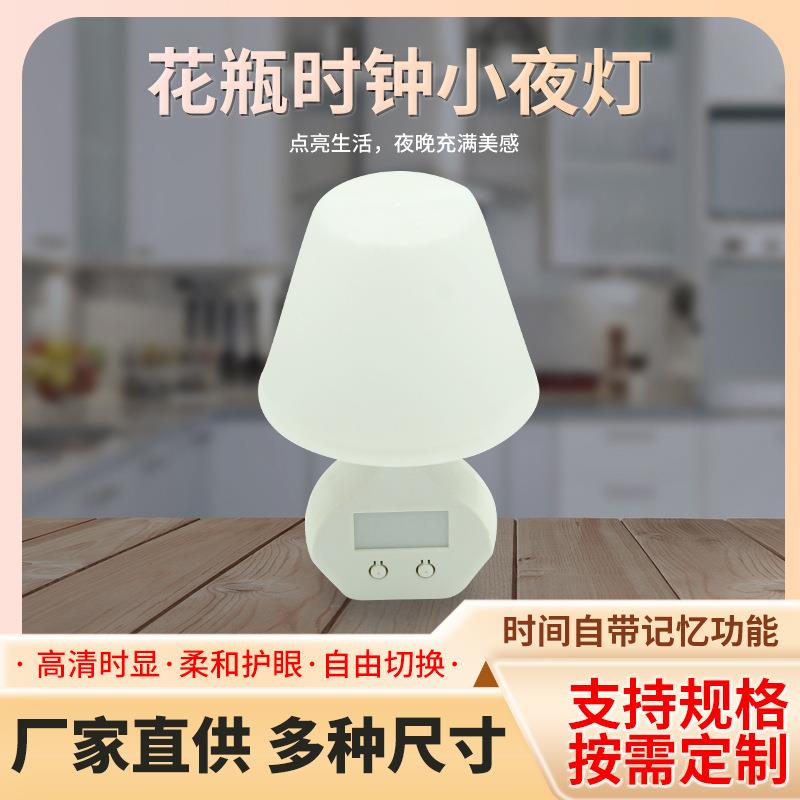 花瓶时钟小夜灯 遥控小夜灯 儿童卧室睡眠灯带时间床头睡觉灯