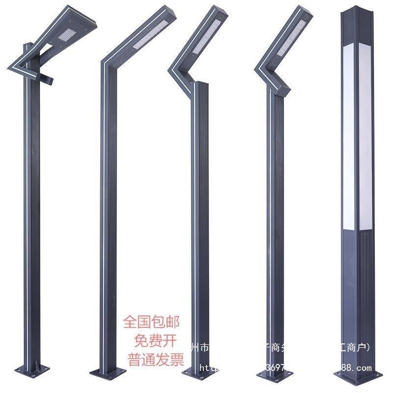 太阳能路灯庭院灯户外防水led路灯小区道路室外灯铝型材景观灯柱