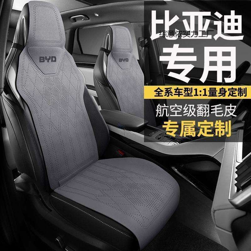 比亚迪秦座套海鸥海豚汉元汽车坐垫宋座椅套