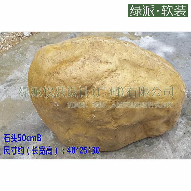 景观石头假山石工厂直发玻璃钢石头工艺酒店园林树脂摆件