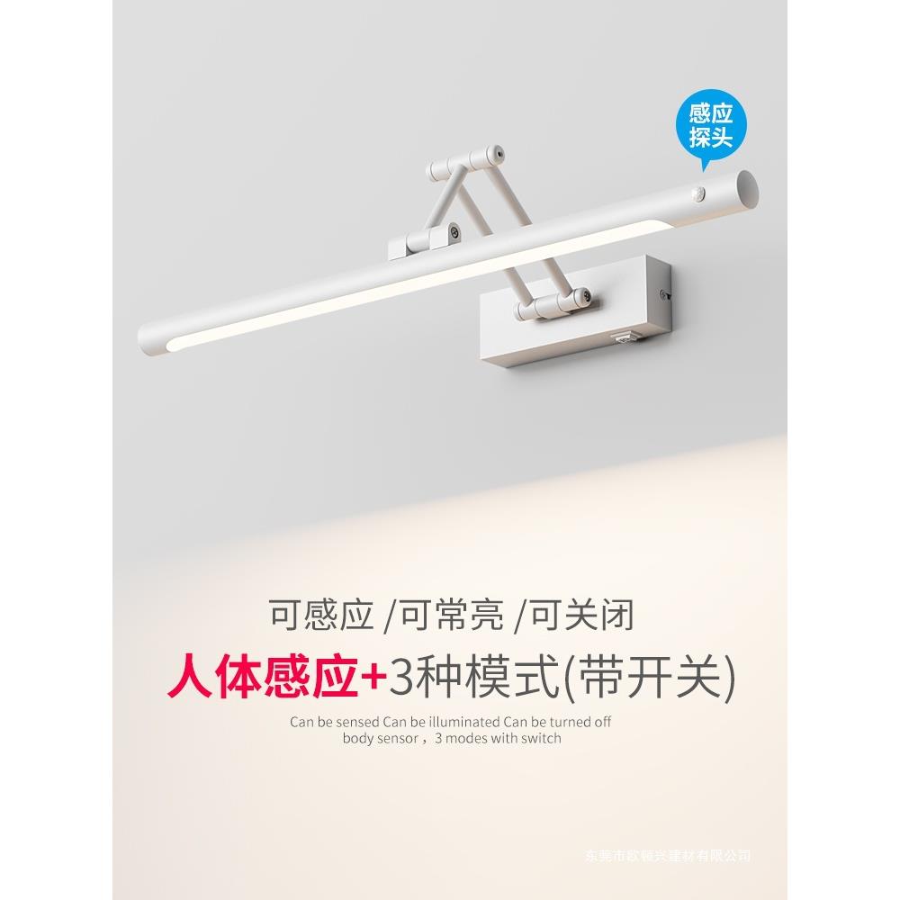 人体感应镜前灯卫生间led灯伸缩摇臂浴室镜柜灯化妆镜子灯